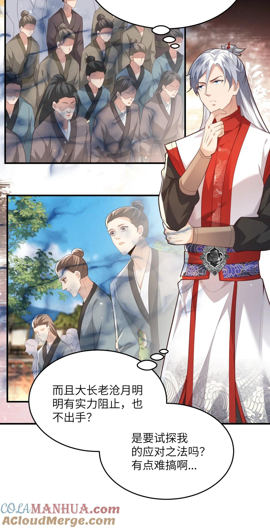 宗门里除了我都是卧底 - 029 现世圣言 - 第9张图