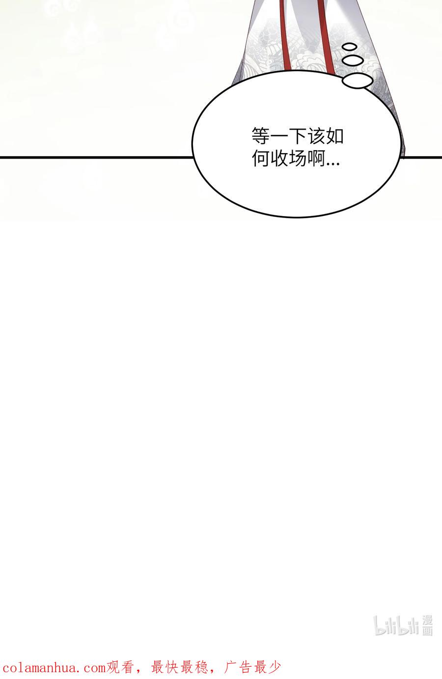 宗门里除了我都是卧底 - 029 现世圣言 - 第42张图