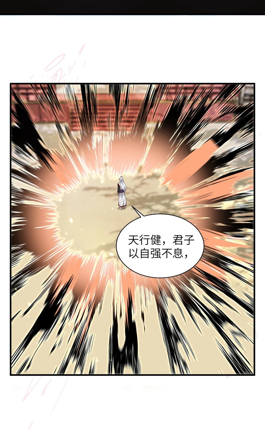 宗门里除了我都是卧底 - 029 现世圣言 - 第28张图