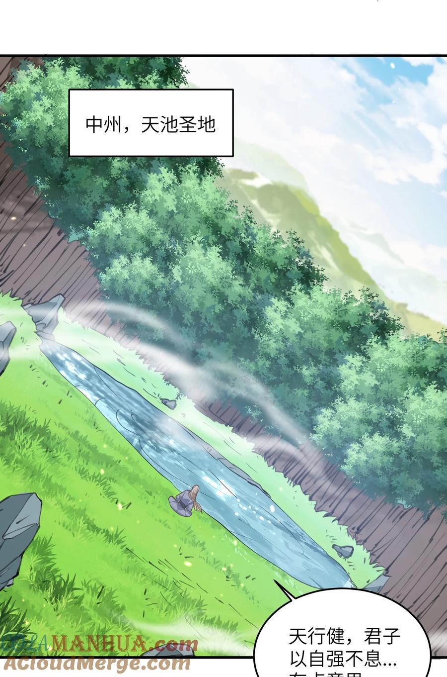 宗门里除了我都是卧底 - 029 现世圣言 - 第35张图