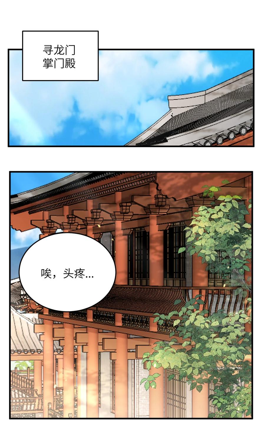 宗门里除了我都是卧底 - 030 符箓之道 - 第2张图