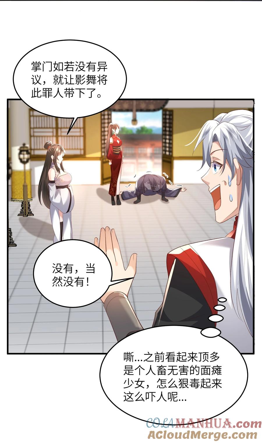 宗门里除了我都是卧底 - 030 符箓之道 - 第11张图