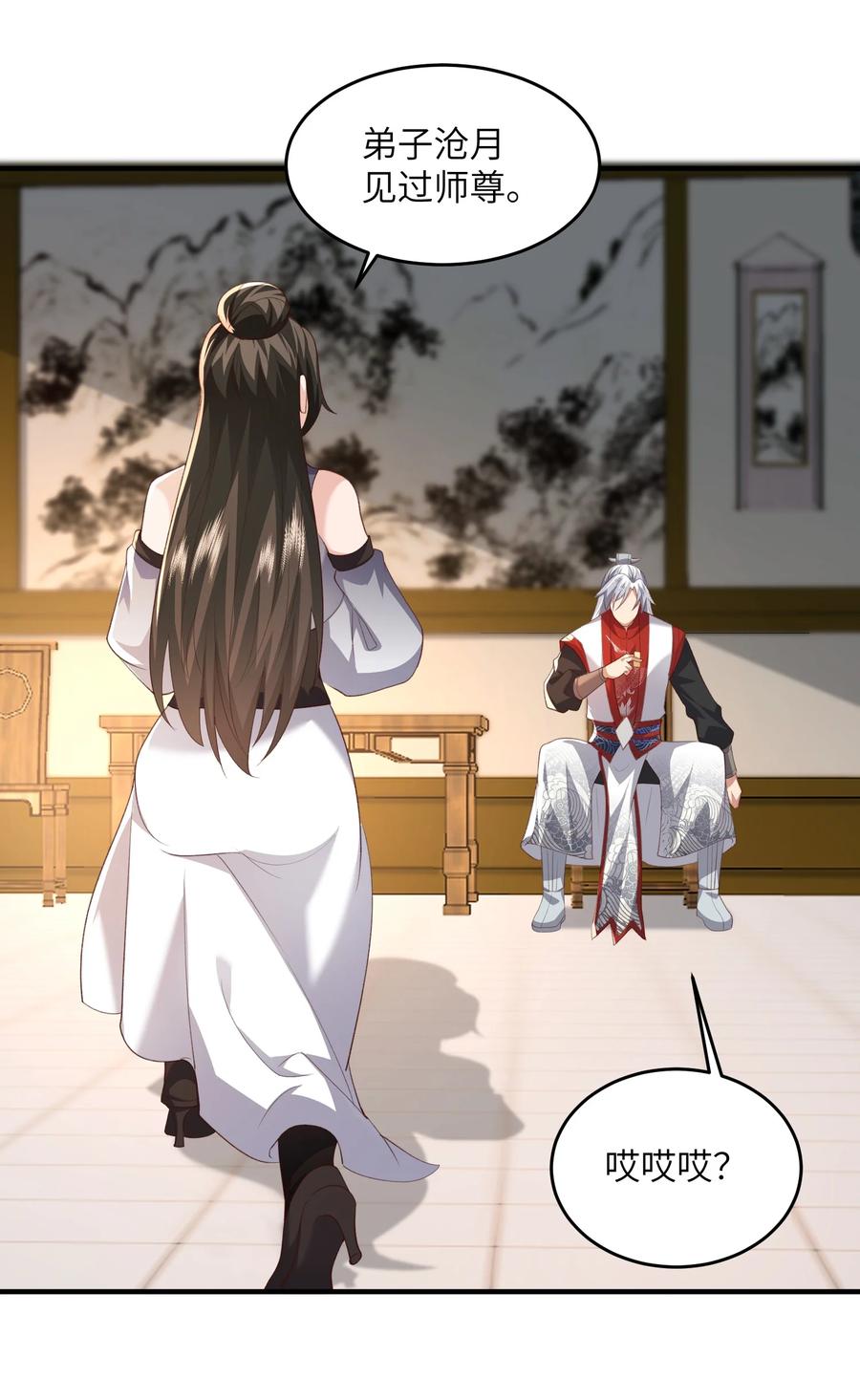 宗门里除了我都是卧底 - 030 符箓之道 - 第16张图