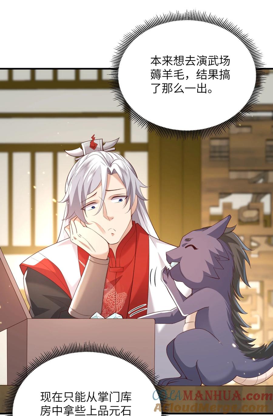 宗门里除了我都是卧底 - 030 符箓之道 - 第3张图