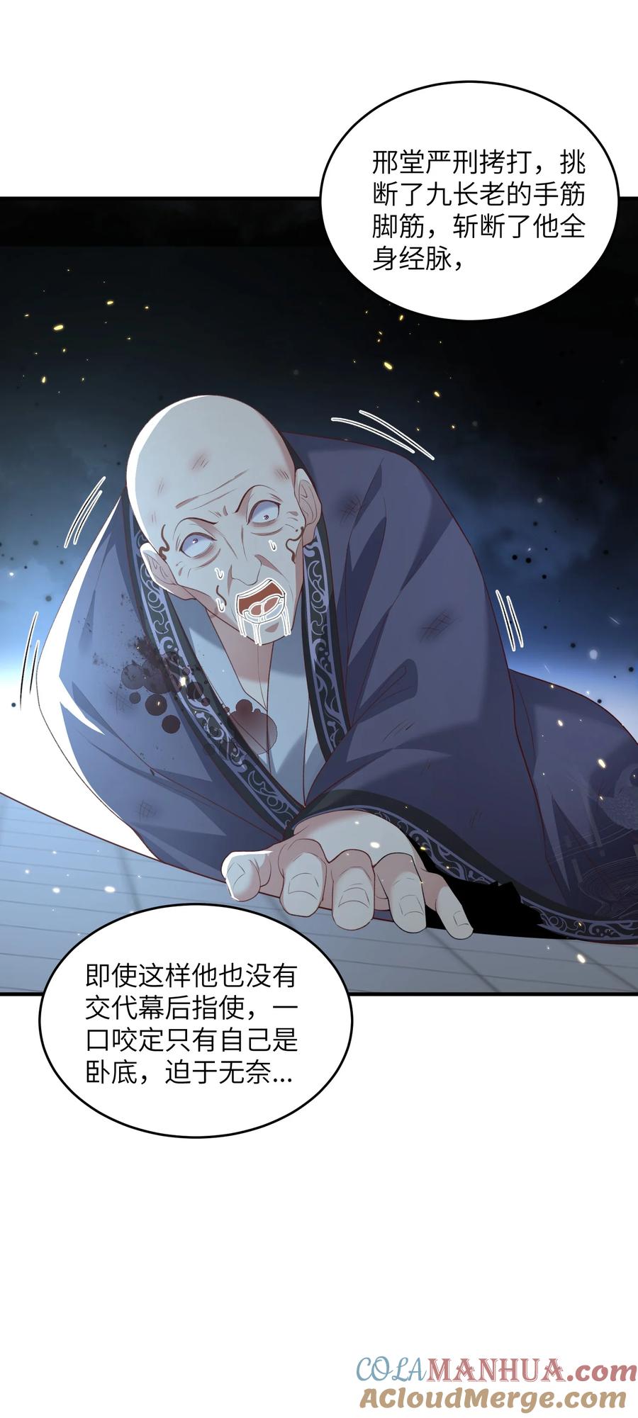 宗门里除了我都是卧底 - 030 符箓之道 - 第9张图