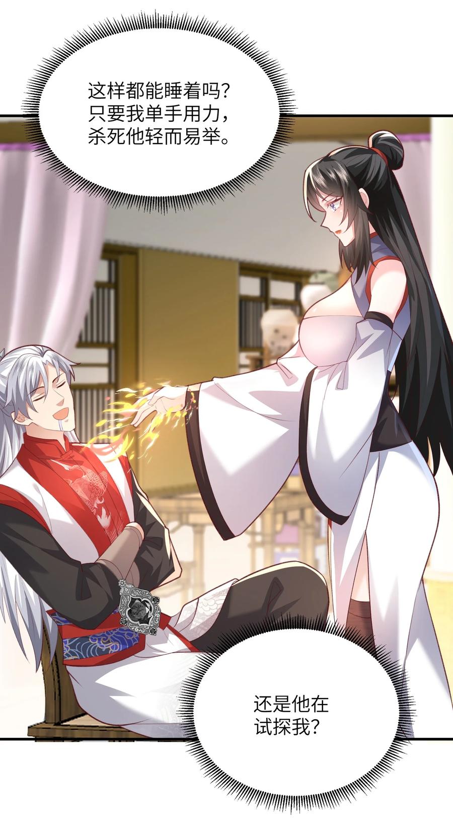 宗门里除了我都是卧底 - 030 符箓之道 - 第36张图