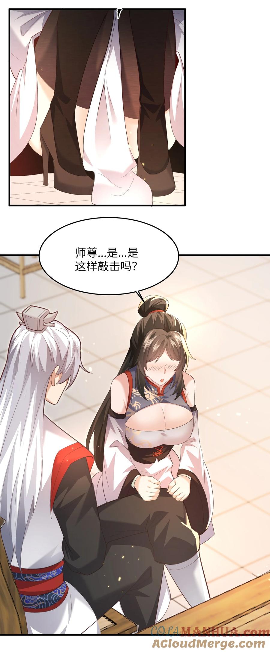 宗门里除了我都是卧底 - 030 符箓之道 - 第27张图