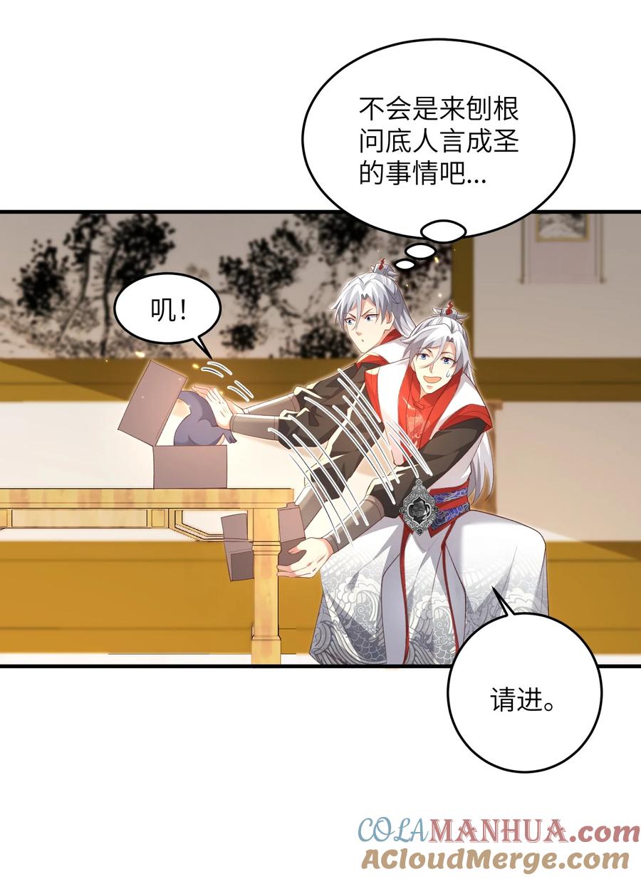 宗门里除了我都是卧底 - 030 符箓之道 - 第5张图