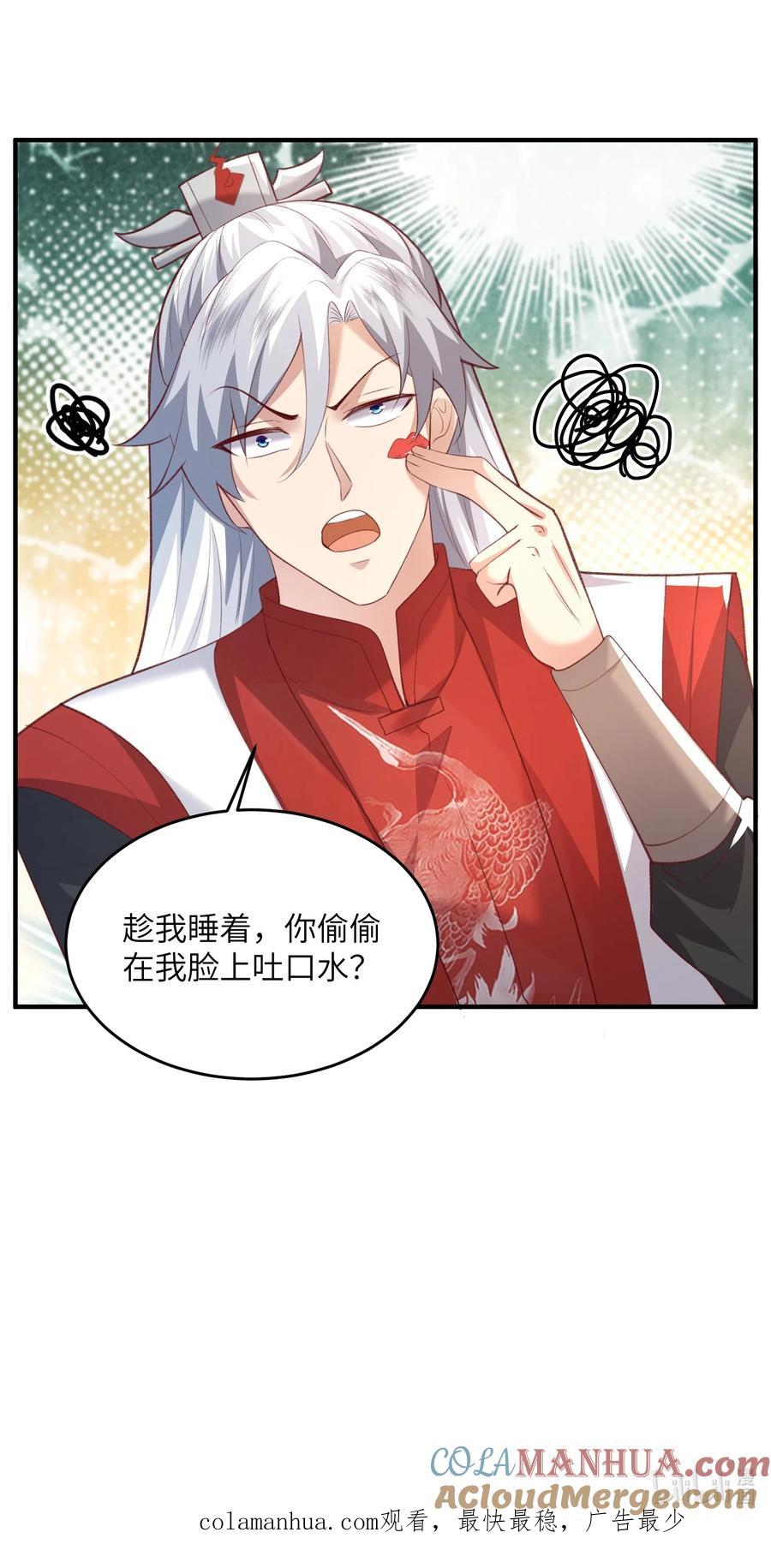 宗门里除了我都是卧底 - 030 符箓之道 - 第39张图