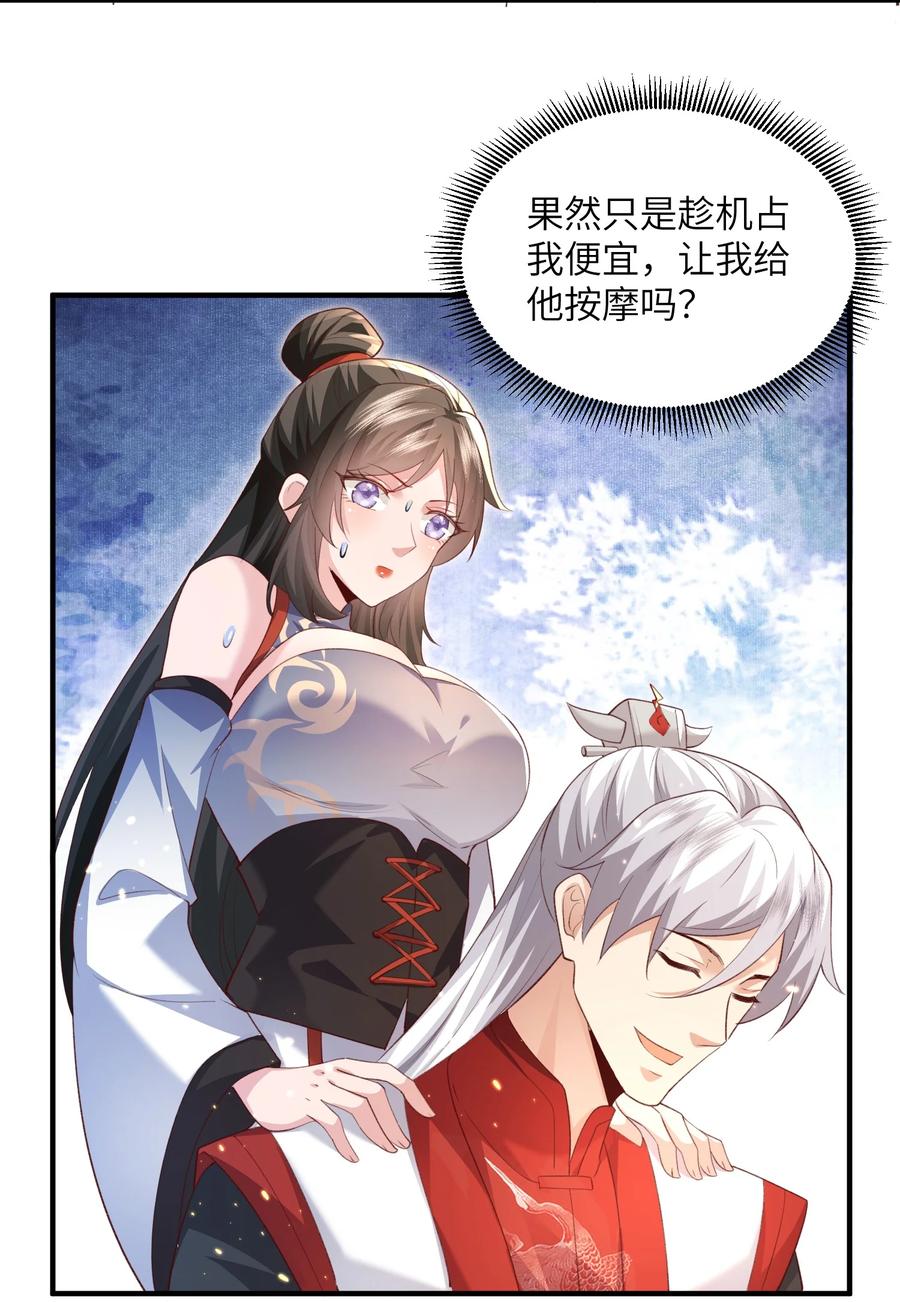 宗门里除了我都是卧底 - 030 符箓之道 - 第30张图