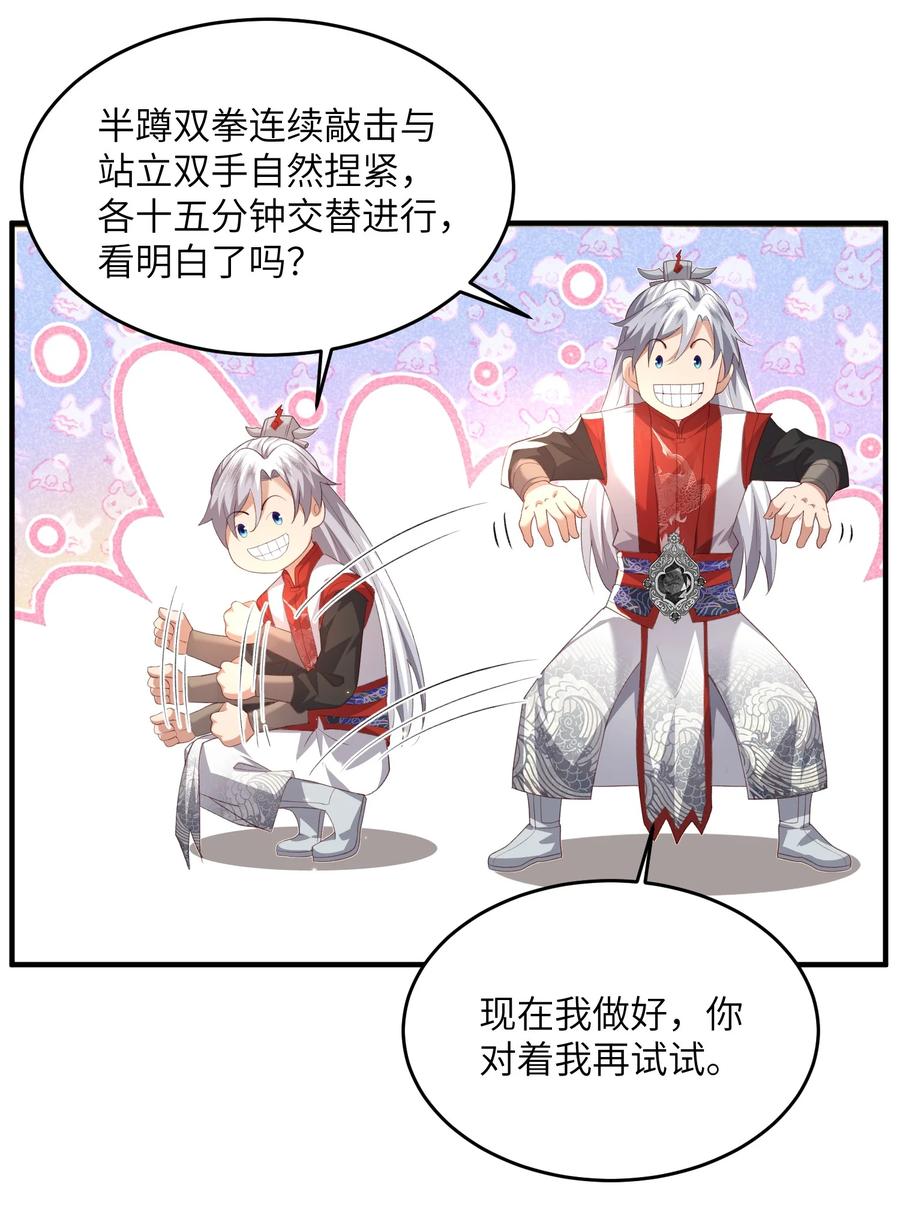 宗门里除了我都是卧底 - 030 符箓之道 - 第24张图