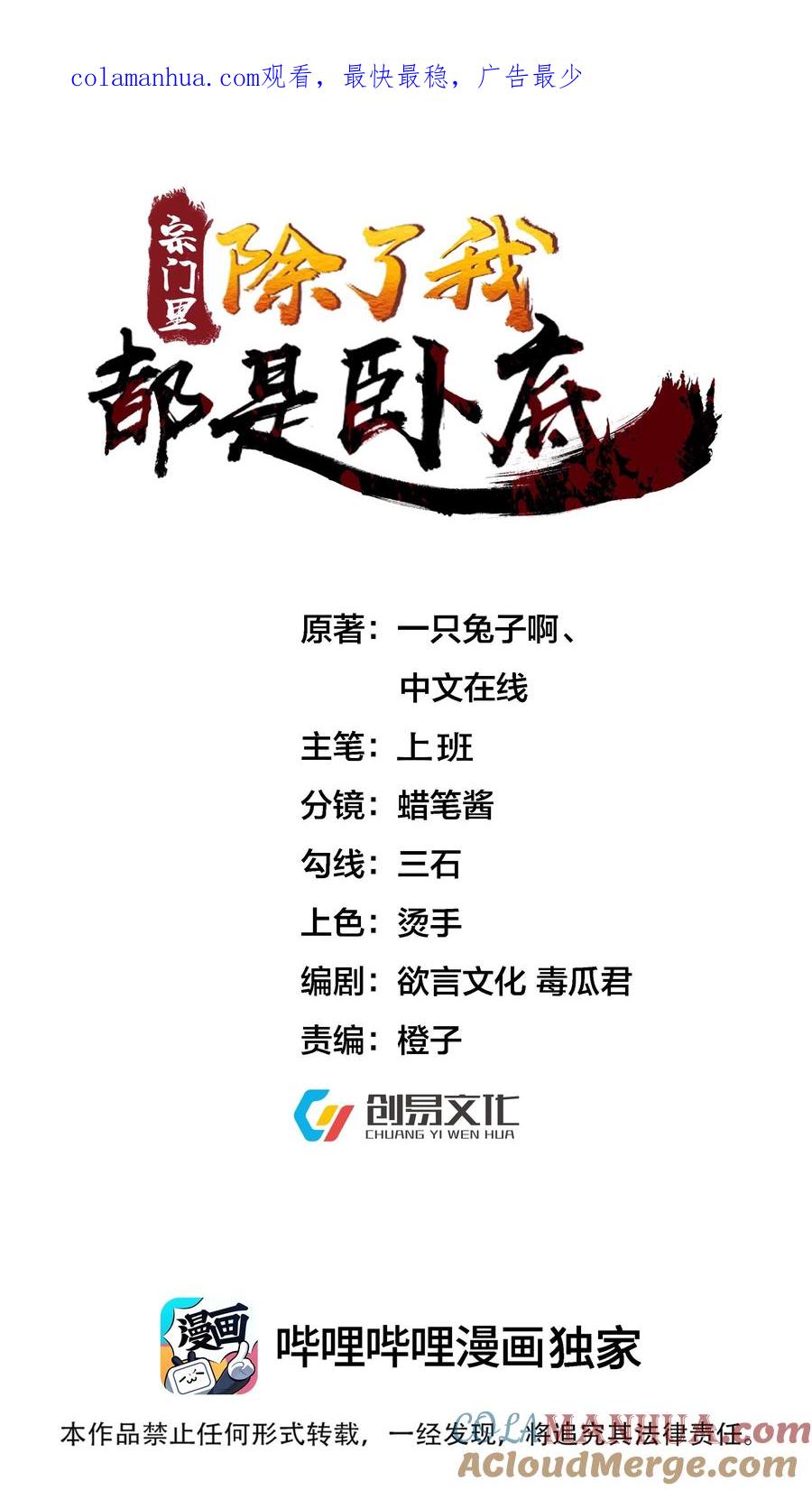 宗门里除了我都是卧底 - 030 符箓之道 - 第1张图