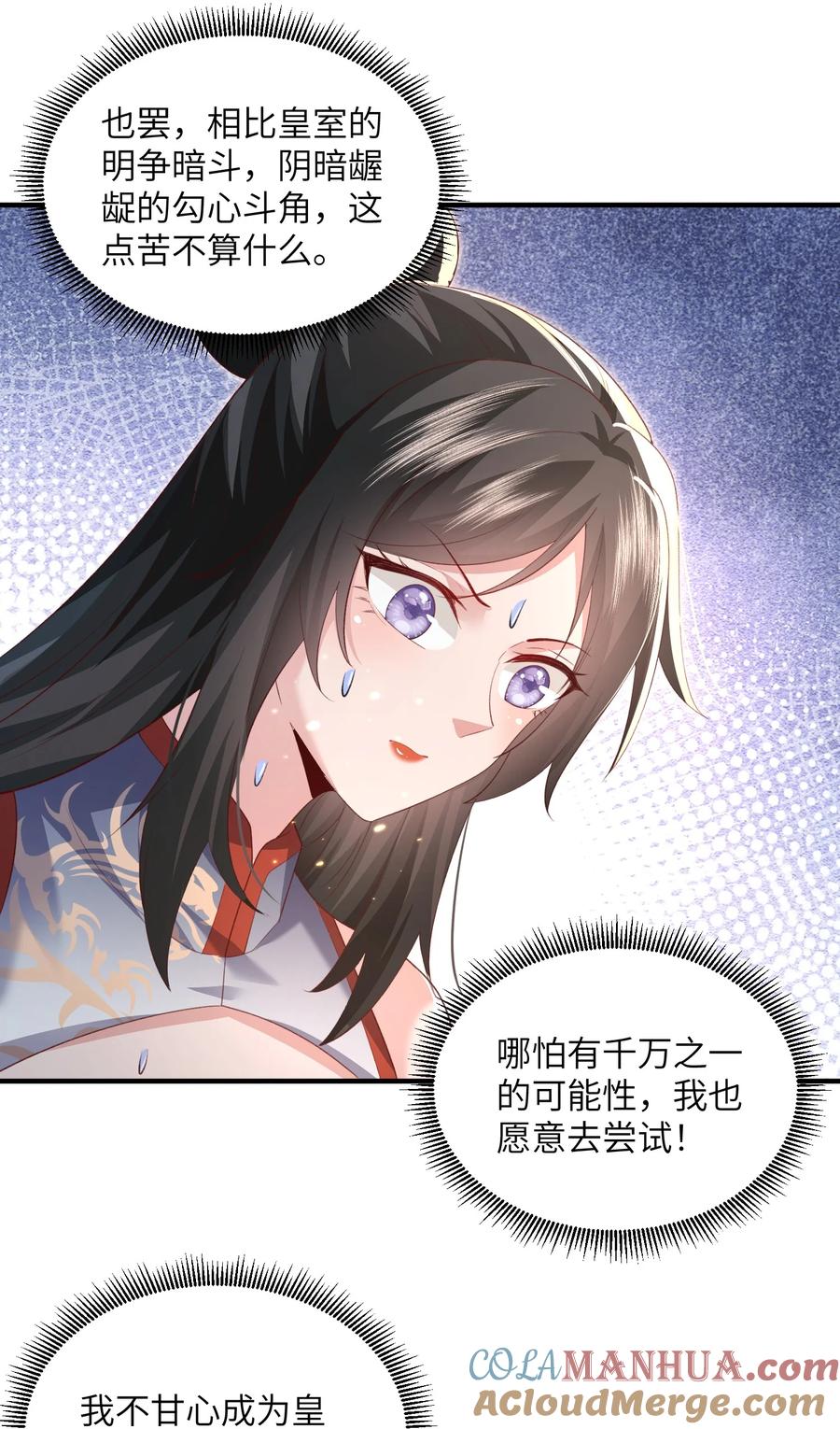 宗门里除了我都是卧底 - 030 符箓之道 - 第31张图