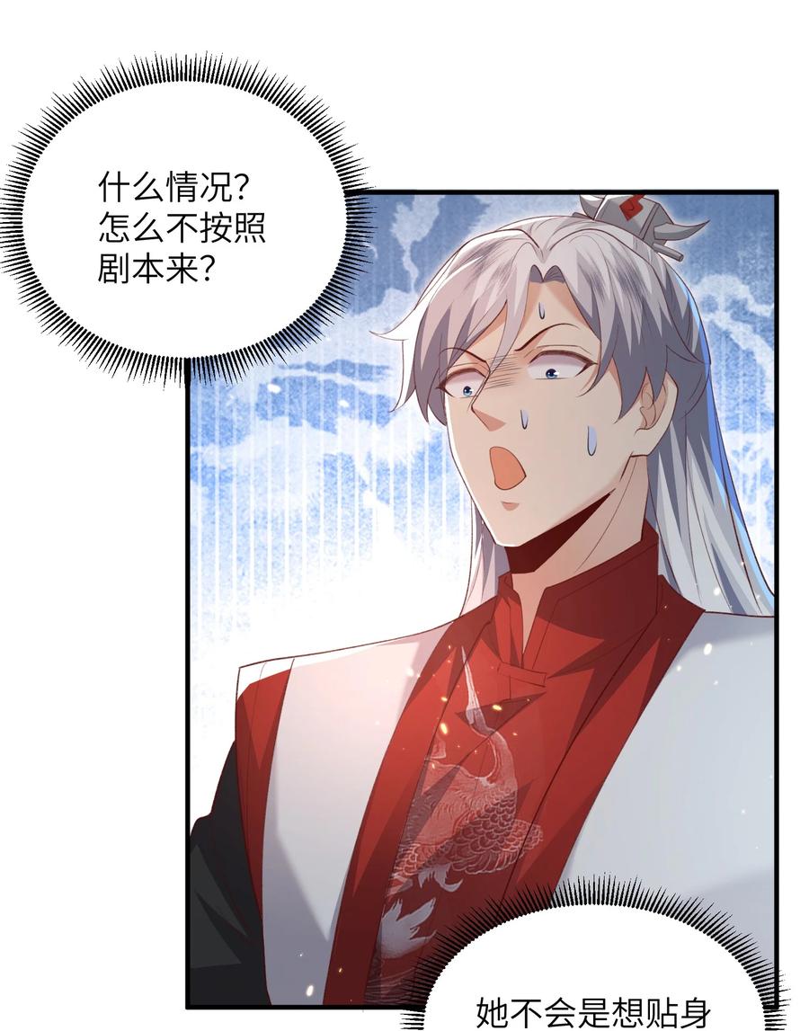 宗门里除了我都是卧底 - 030 符箓之道 - 第28张图