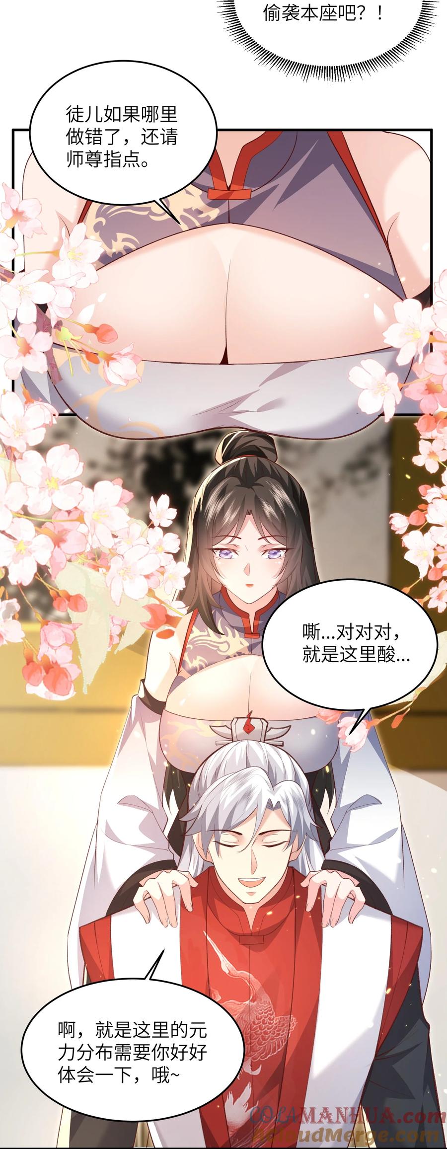 宗门里除了我都是卧底 - 030 符箓之道 - 第29张图