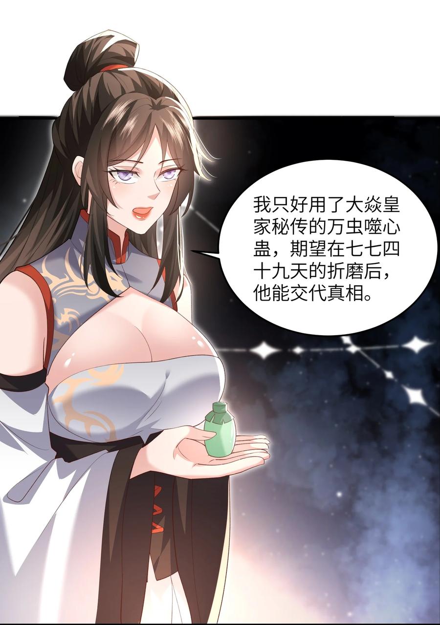 宗门里除了我都是卧底 - 030 符箓之道 - 第10张图