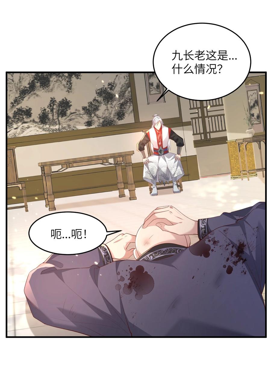 宗门里除了我都是卧底 - 030 符箓之道 - 第8张图