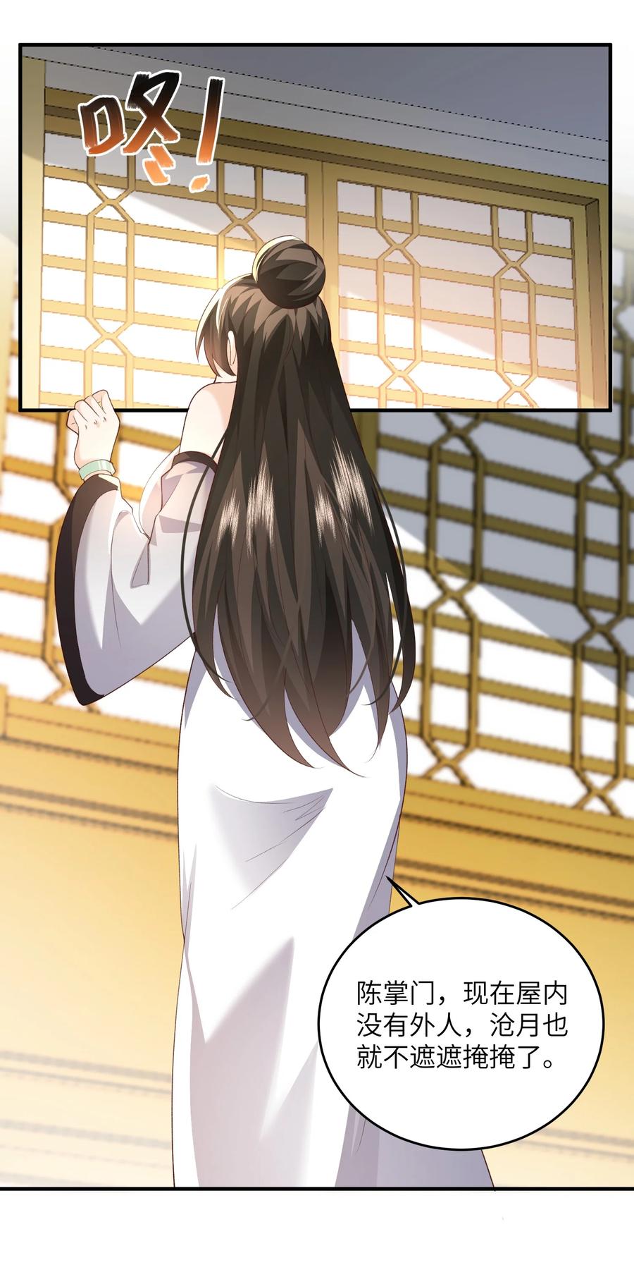 宗门里除了我都是卧底 - 030 符箓之道 - 第12张图