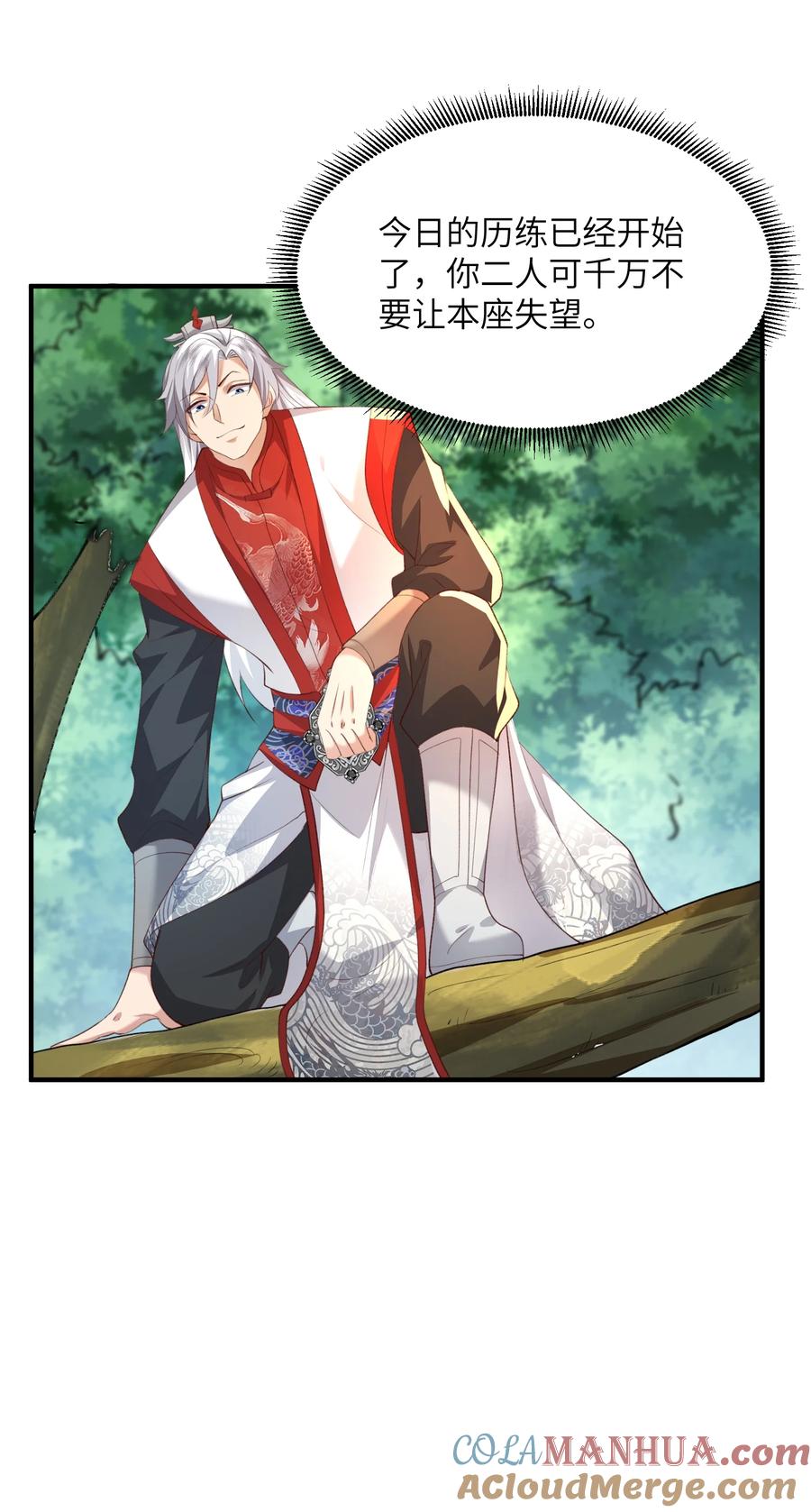 宗门里除了我都是卧底 - 031 弟子试炼 - 第25张图