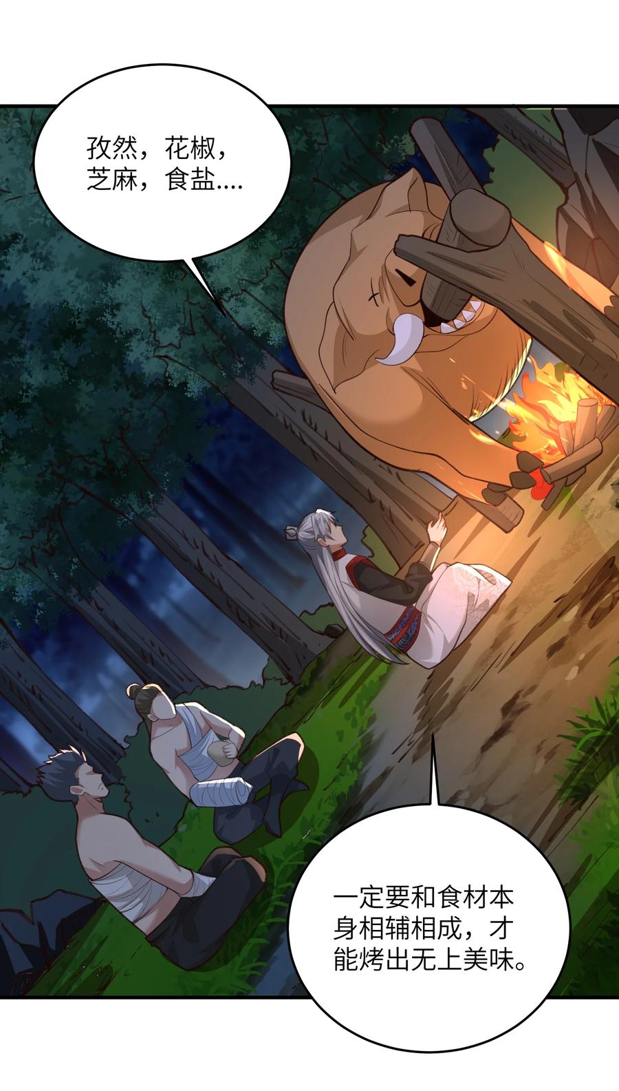 宗门里除了我都是卧底 - 031 弟子试炼 - 第29张图