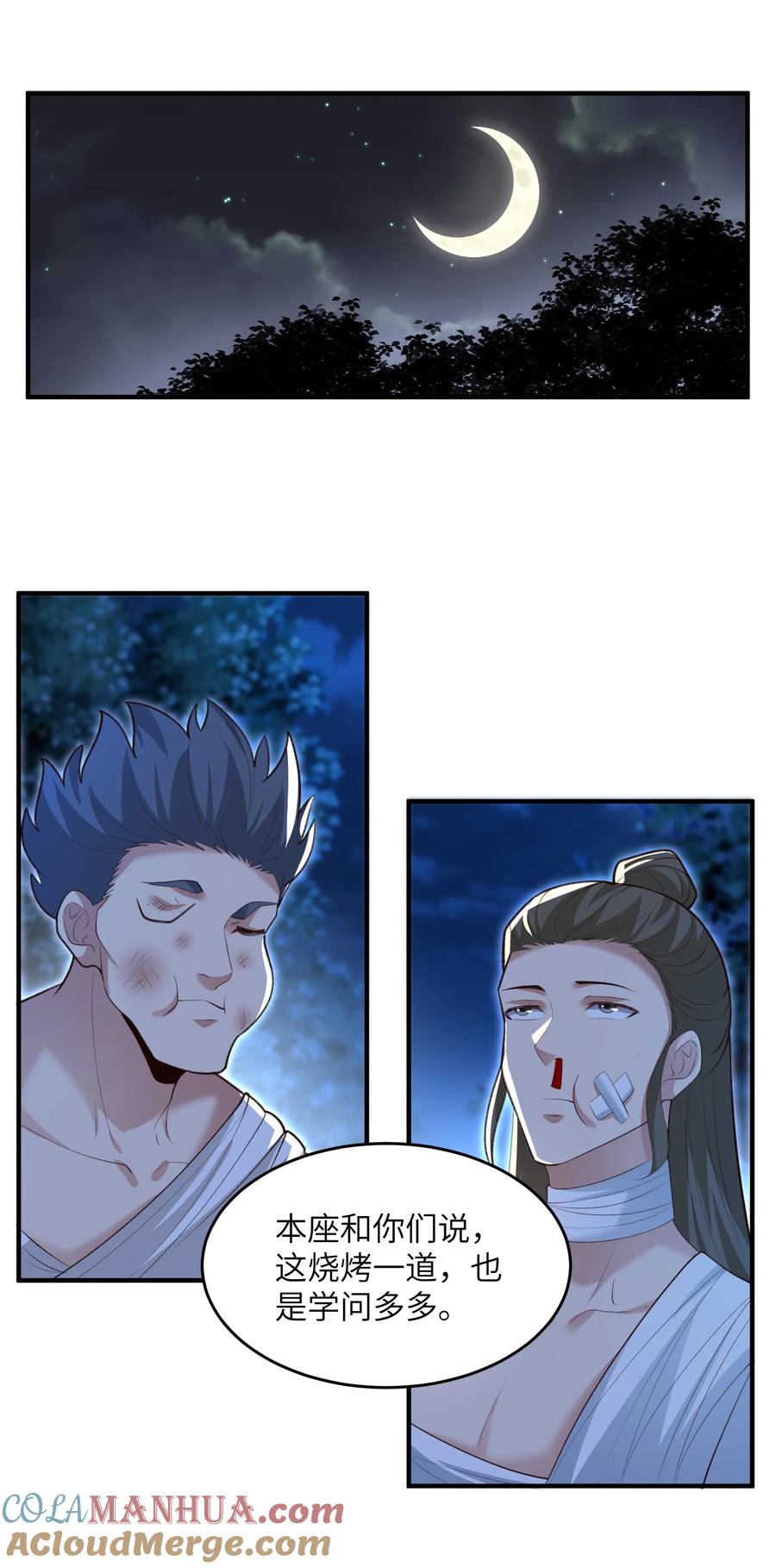 宗门里除了我都是卧底 - 031 弟子试炼 - 第28张图