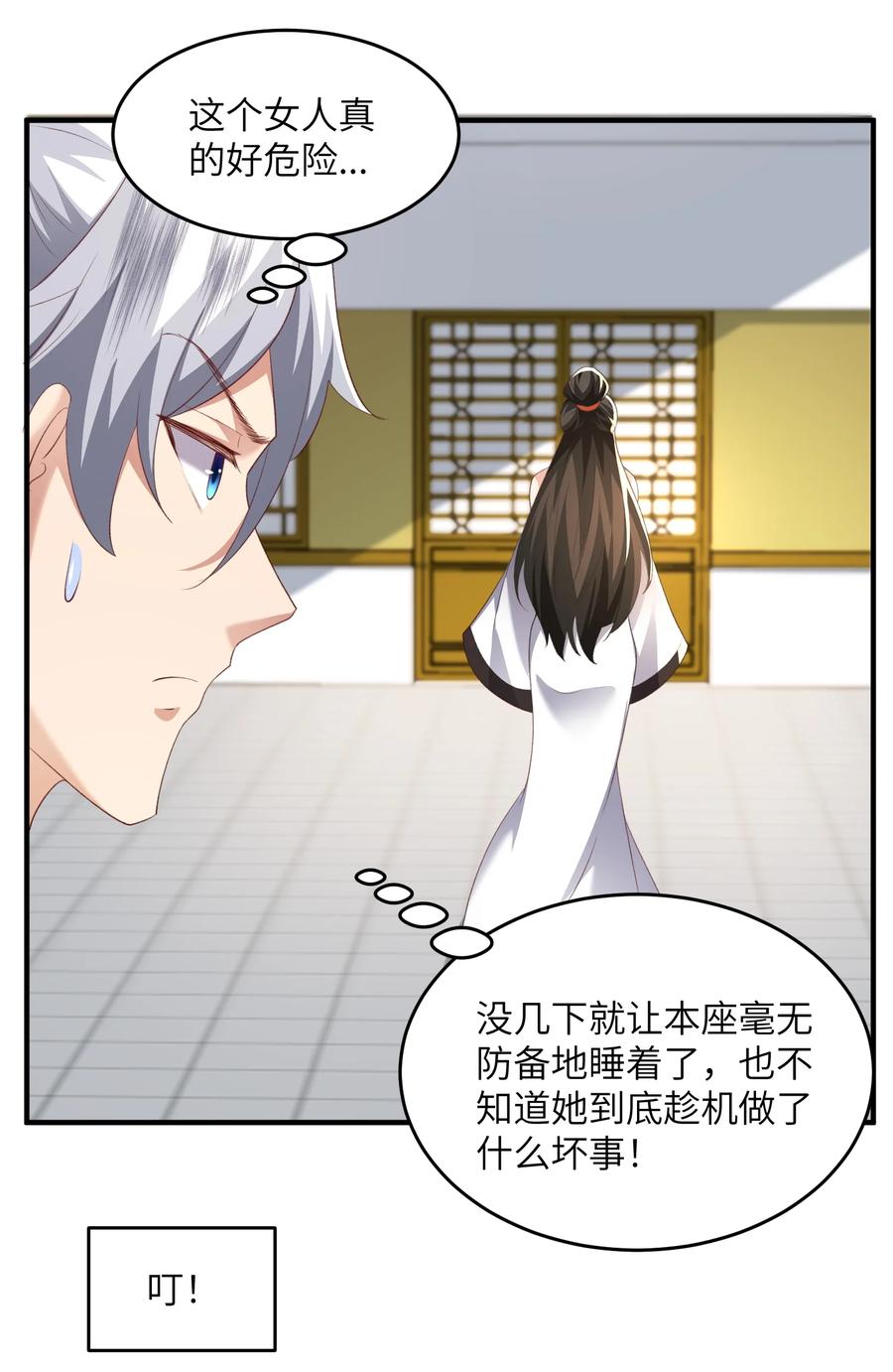 宗门里除了我都是卧底 - 031 弟子试炼 - 第3张图