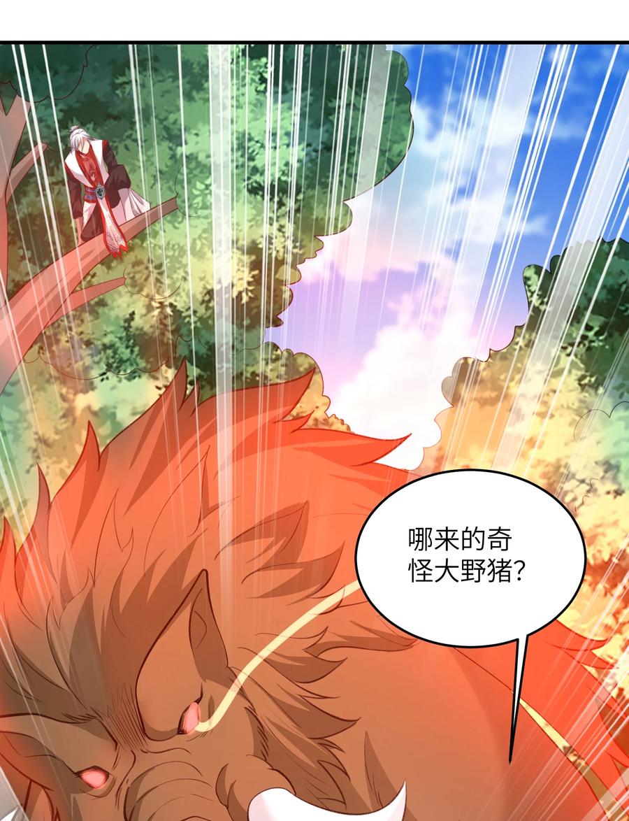 宗门里除了我都是卧底 - 031 弟子试炼 - 第23张图