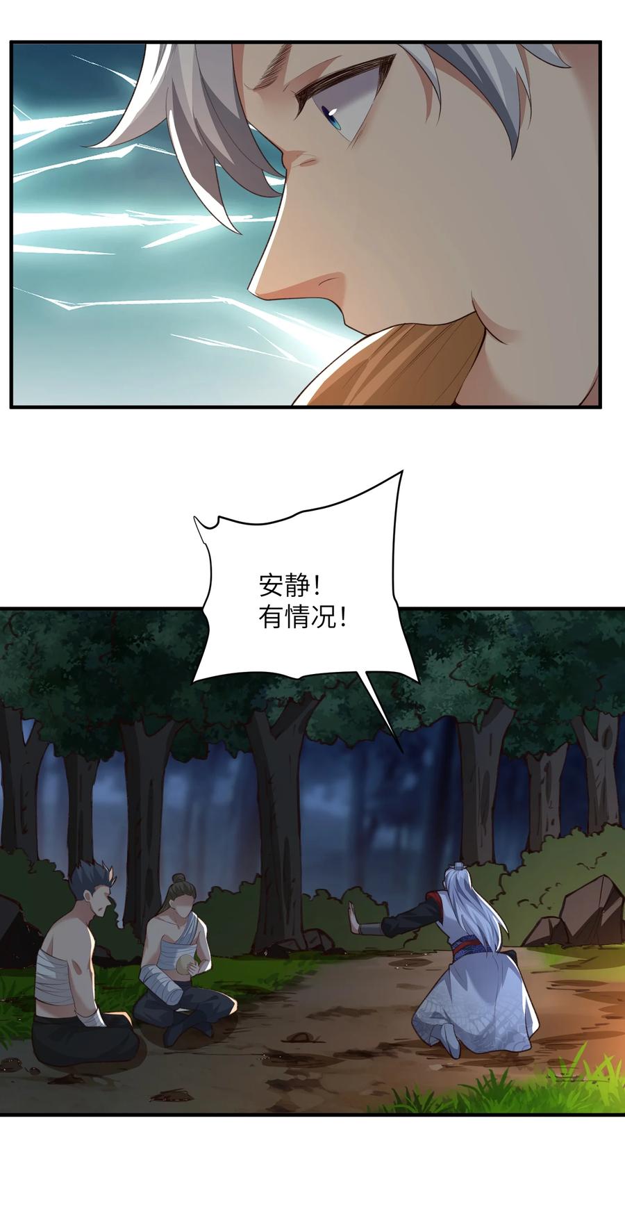 宗门里除了我都是卧底 - 031 弟子试炼 - 第32张图