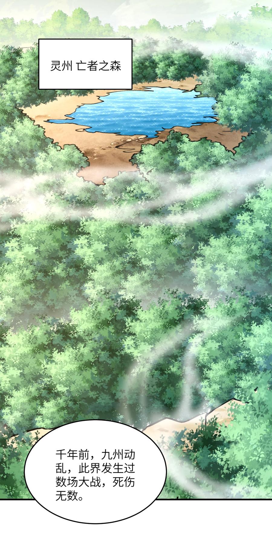 宗门里除了我都是卧底 - 031 弟子试炼 - 第12张图