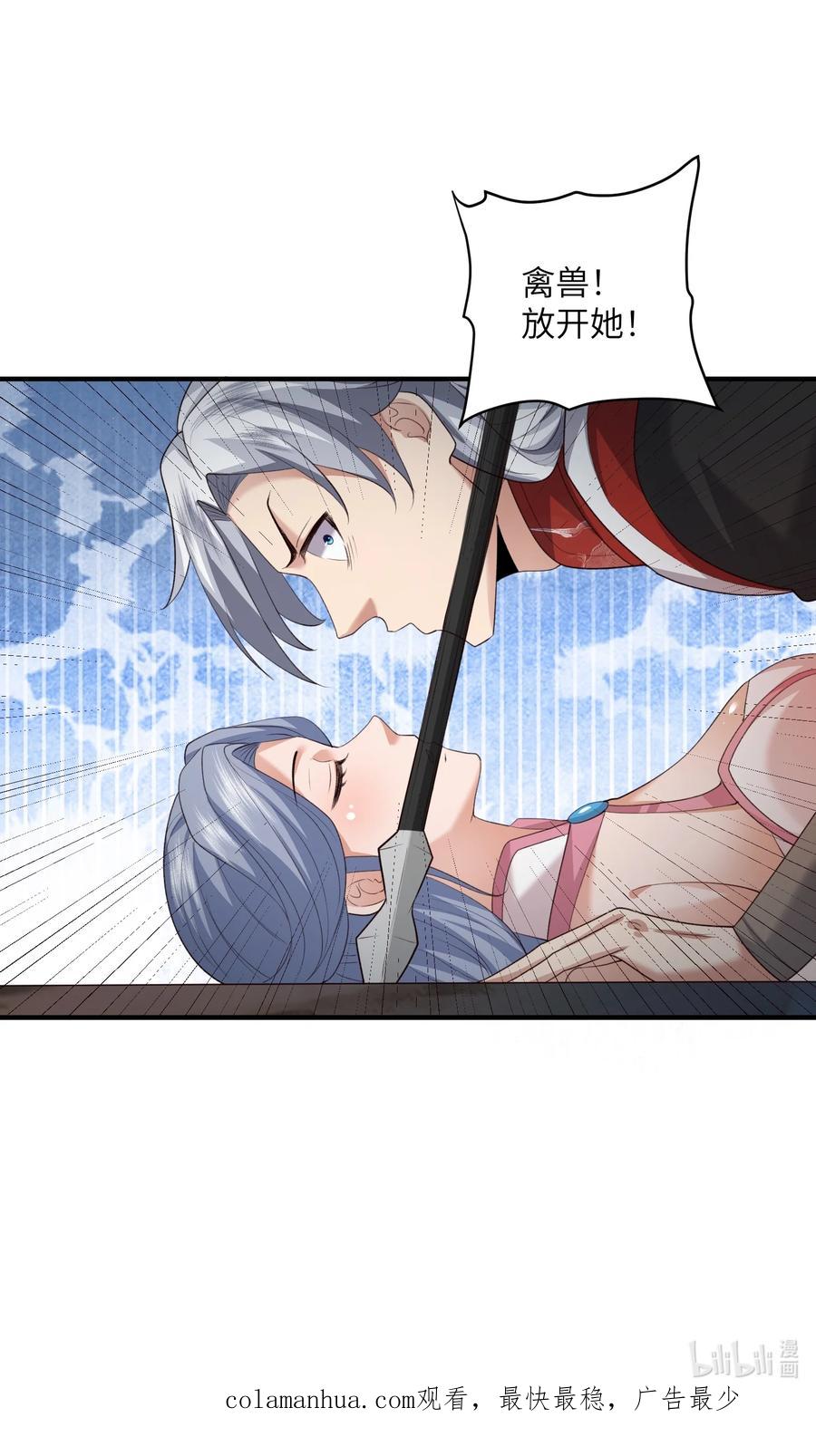 宗门里除了我都是卧底 - 031 弟子试炼 - 第45张图