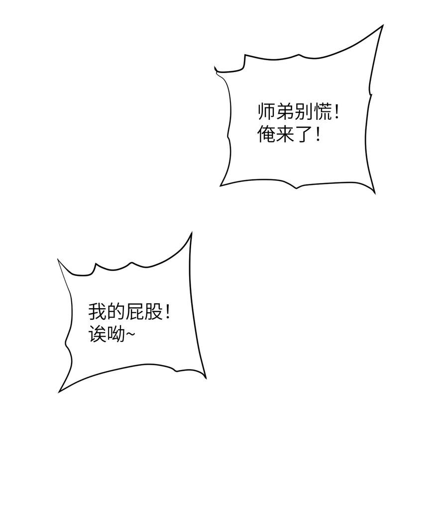 宗门里除了我都是卧底 - 031 弟子试炼 - 第27张图