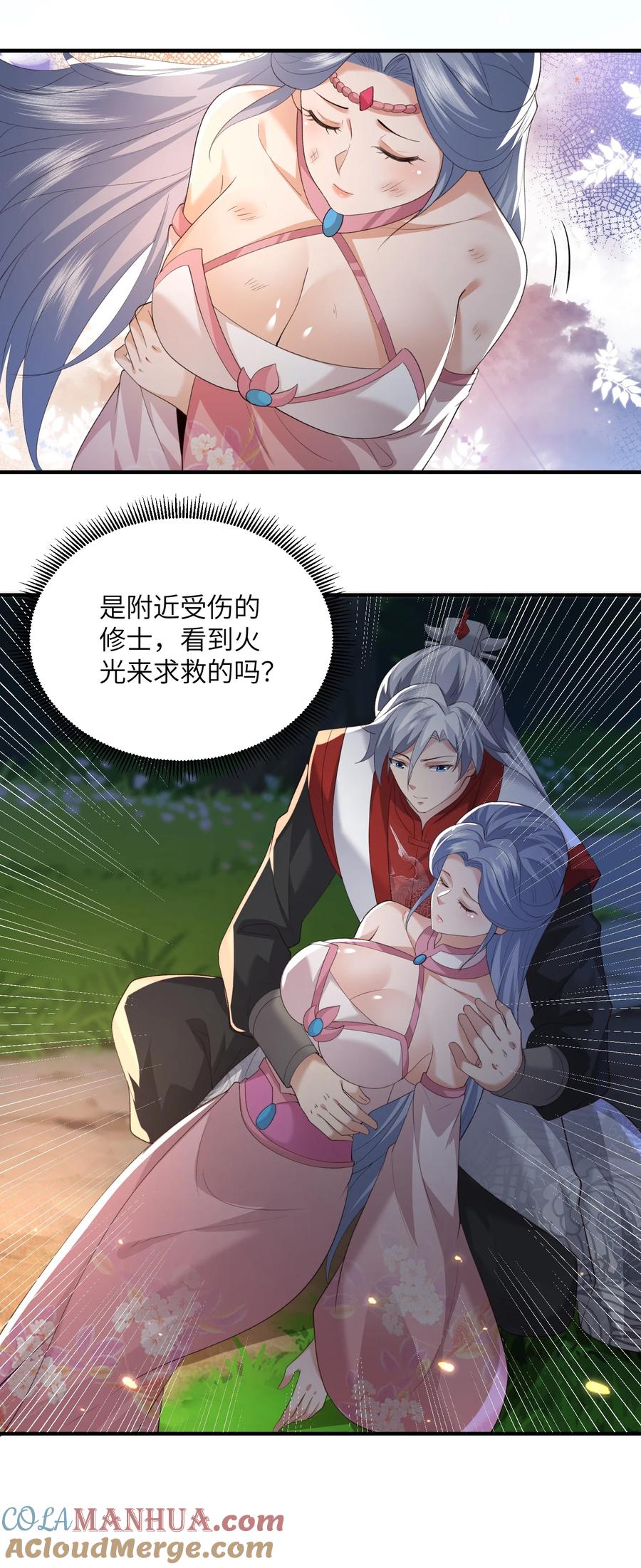 宗门里除了我都是卧底 - 031 弟子试炼 - 第37张图