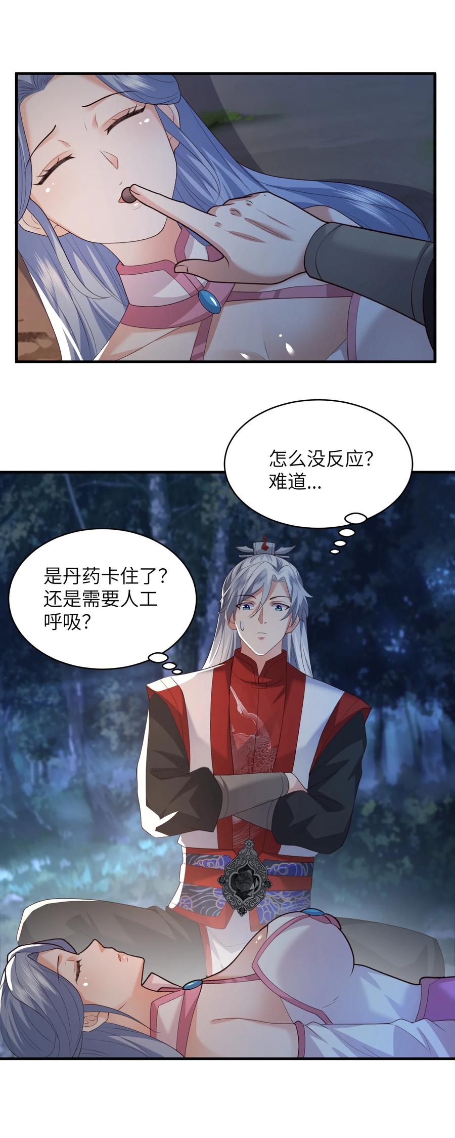 宗门里除了我都是卧底 - 031 弟子试炼 - 第42张图