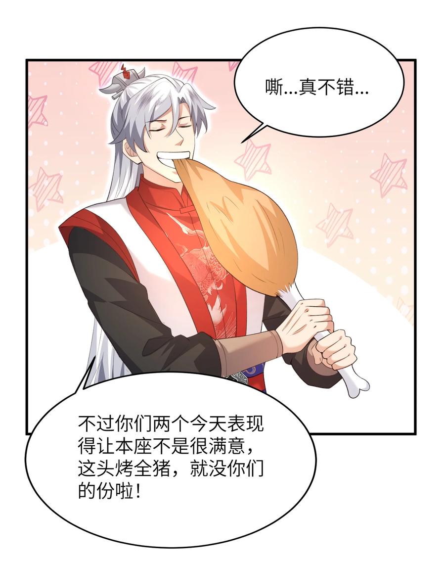 宗门里除了我都是卧底 - 031 弟子试炼 - 第30张图