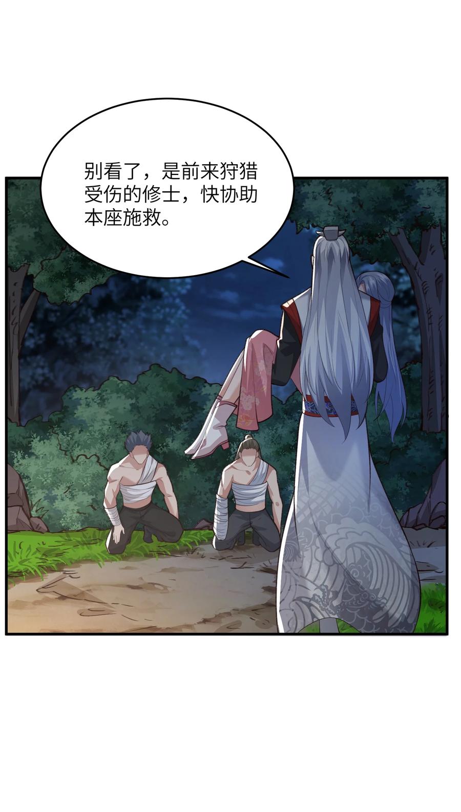 宗门里除了我都是卧底 - 031 弟子试炼 - 第38张图