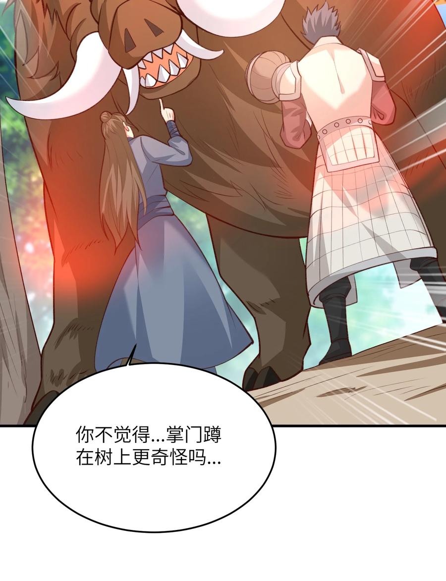 宗门里除了我都是卧底 - 031 弟子试炼 - 第24张图