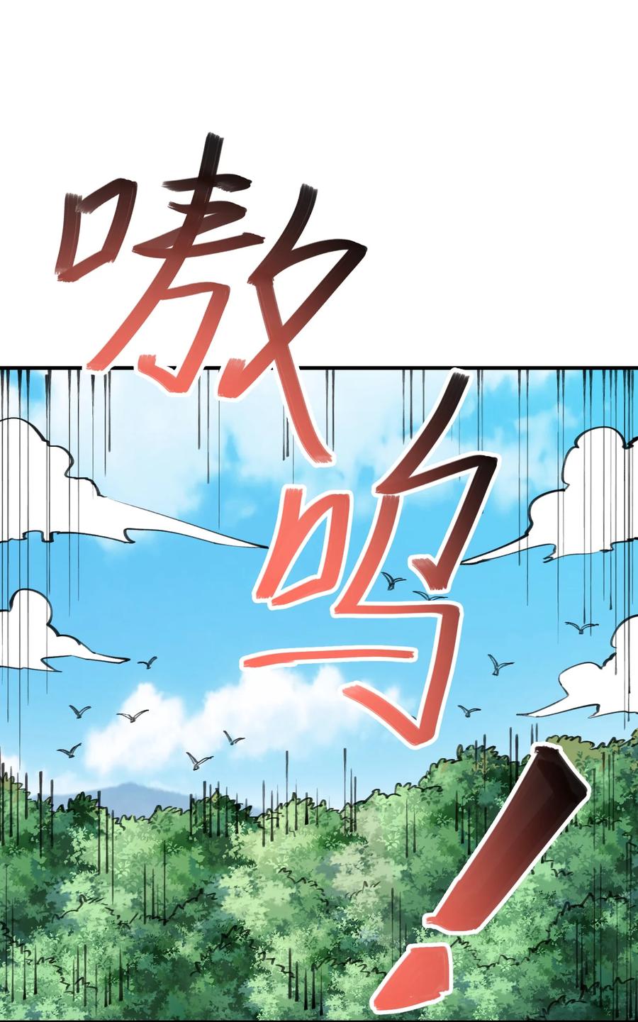 宗门里除了我都是卧底 - 031 弟子试炼 - 第21张图