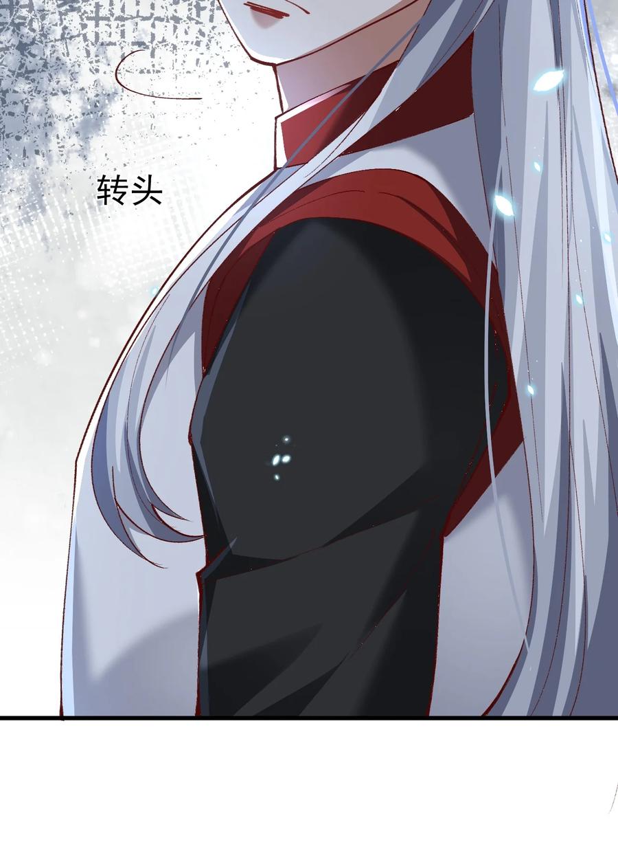 宗门里除了我都是卧底 - 003 这酒好香啊 - 第56张图