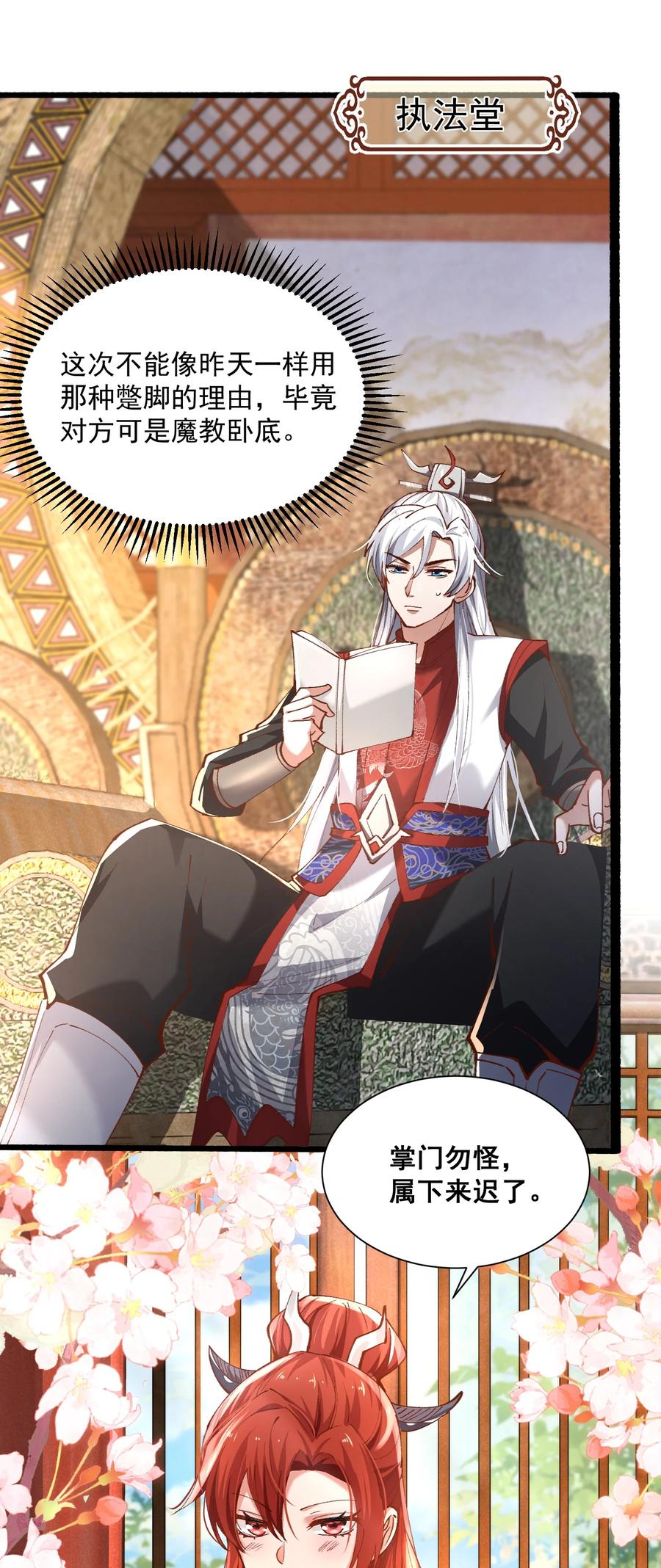 宗门里除了我都是卧底 - 003 这酒好香啊 - 第2张图