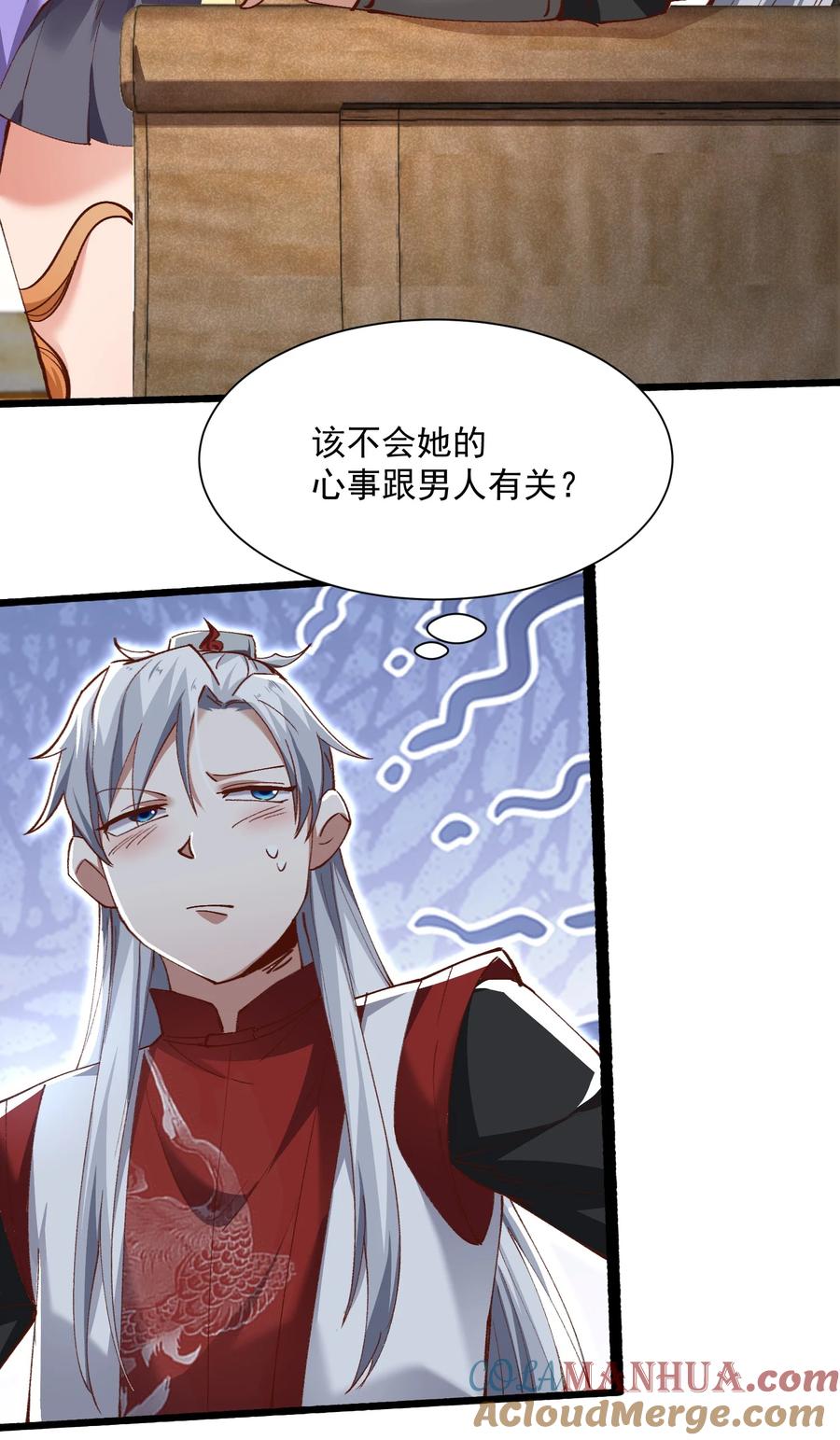 宗门里除了我都是卧底 - 003 这酒好香啊 - 第7张图