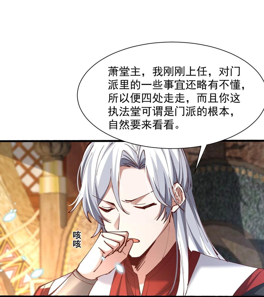 宗门里除了我都是卧底 - 003 这酒好香啊 - 第9张图