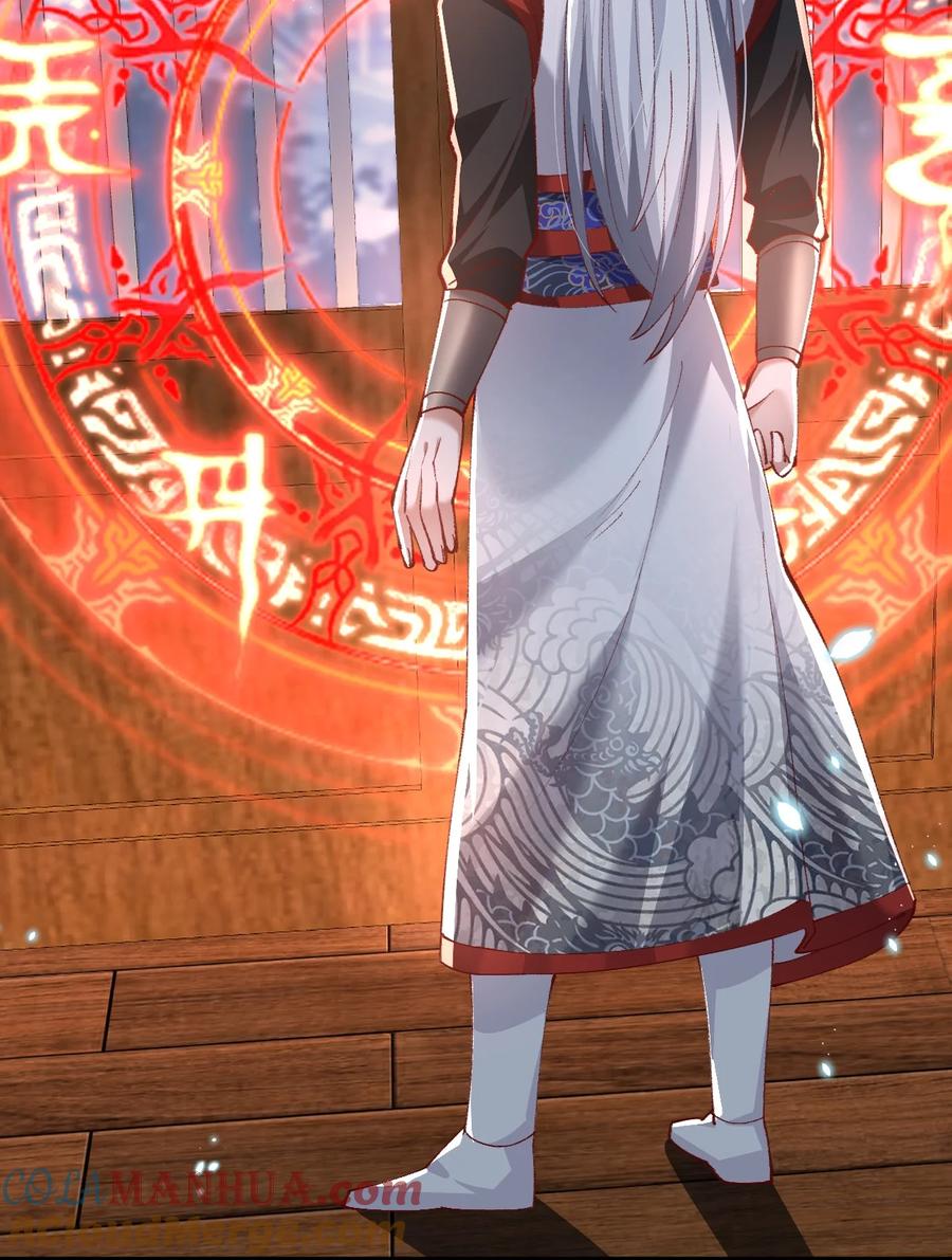 宗门里除了我都是卧底 - 003 这酒好香啊 - 第52张图