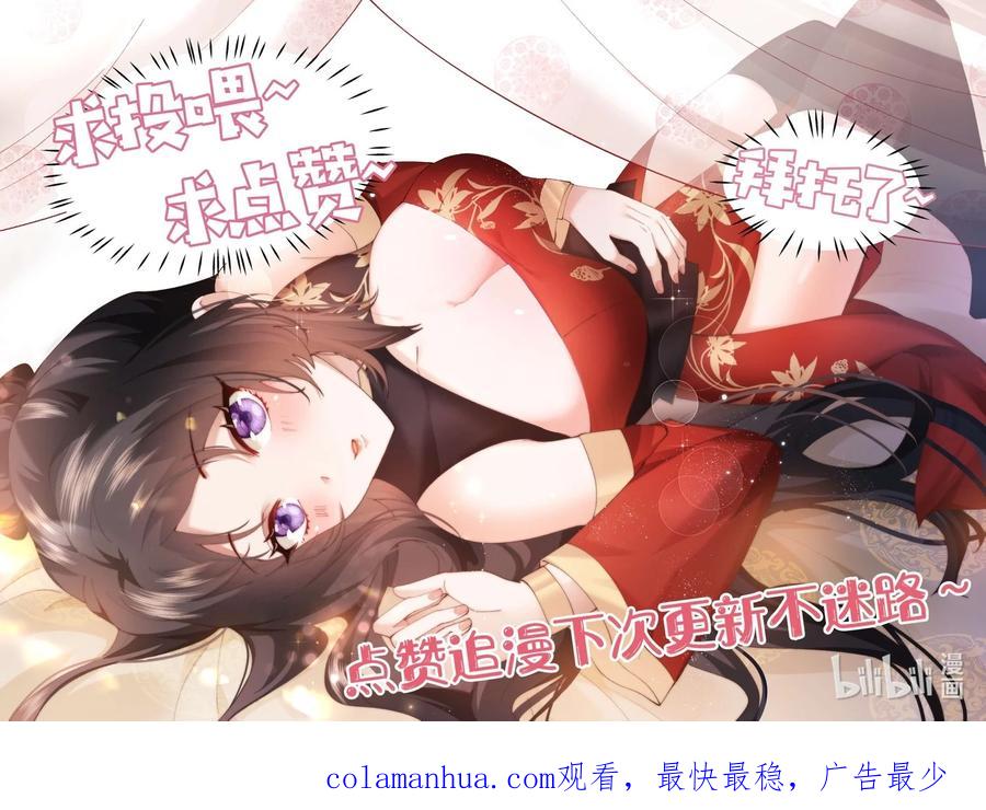 宗门里除了我都是卧底 - 003 这酒好香啊 - 第59张图