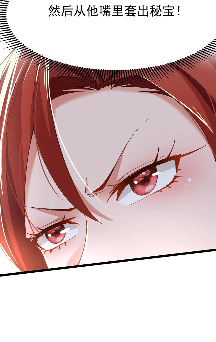 宗门里除了我都是卧底 - 003 这酒好香啊 - 第26张图