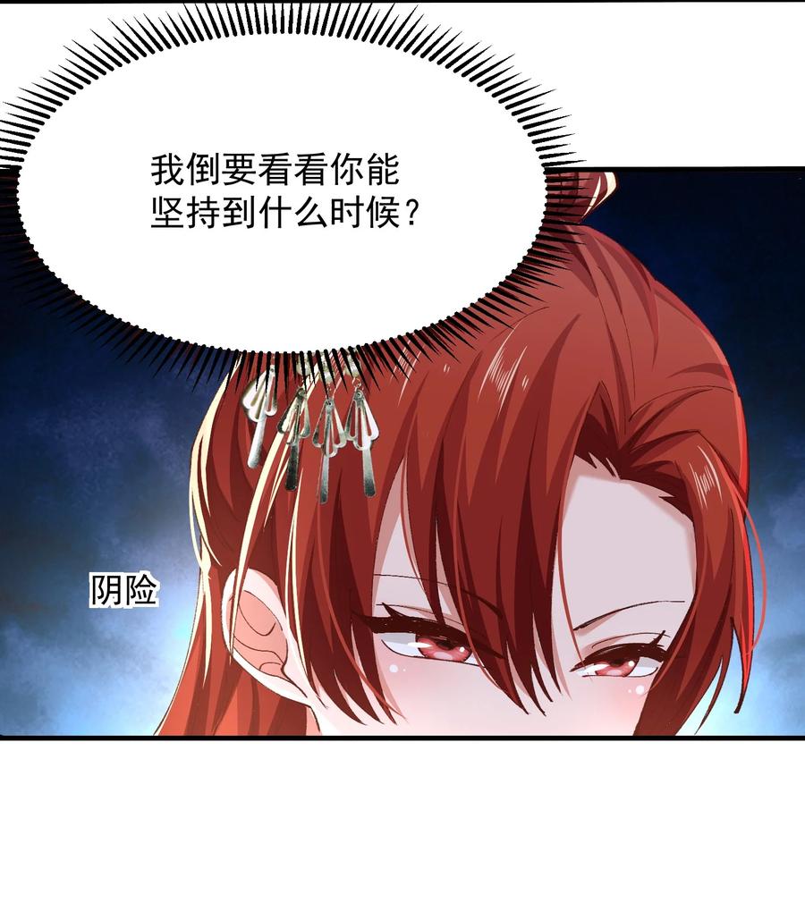 宗门里除了我都是卧底 - 003 这酒好香啊 - 第32张图