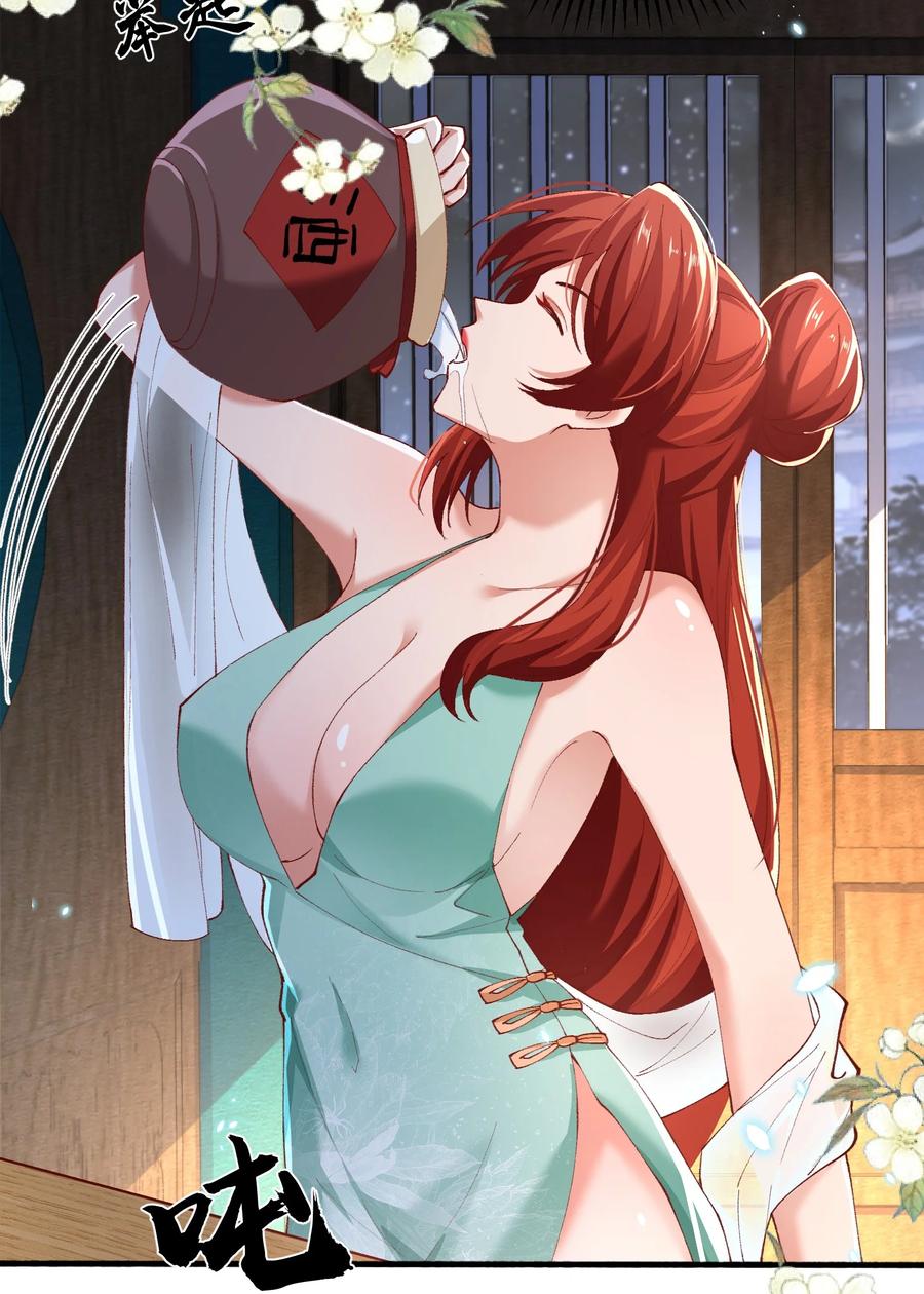 宗门里除了我都是卧底 - 003 这酒好香啊 - 第39张图