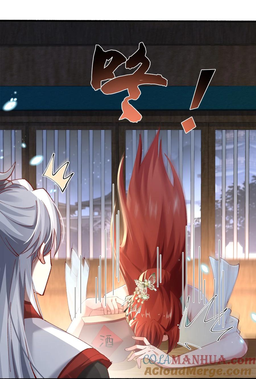 宗门里除了我都是卧底 - 003 这酒好香啊 - 第43张图