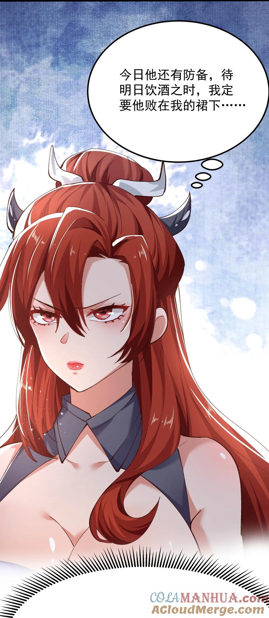 宗门里除了我都是卧底 - 003 这酒好香啊 - 第25张图