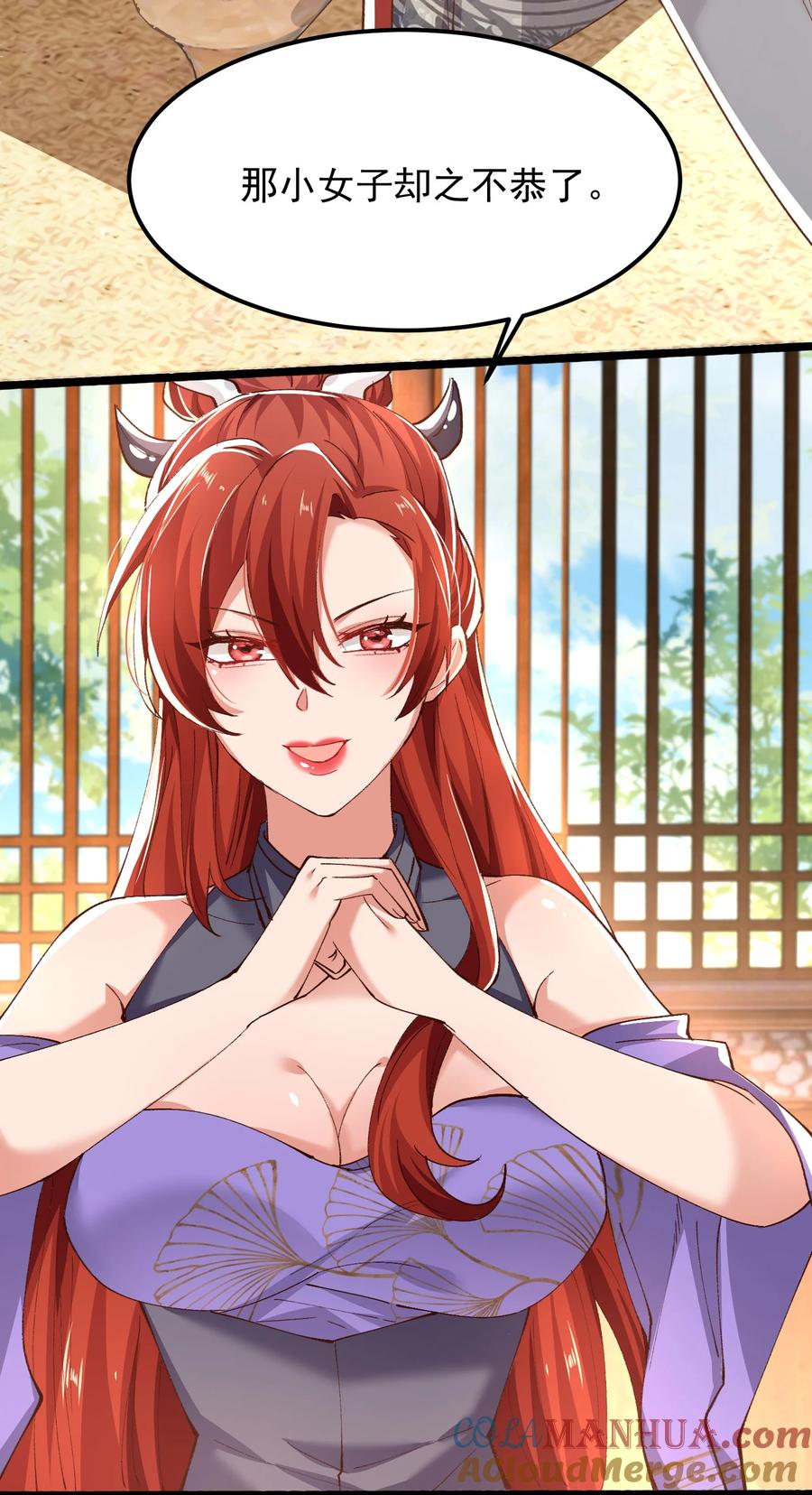 宗门里除了我都是卧底 - 003 这酒好香啊 - 第22张图