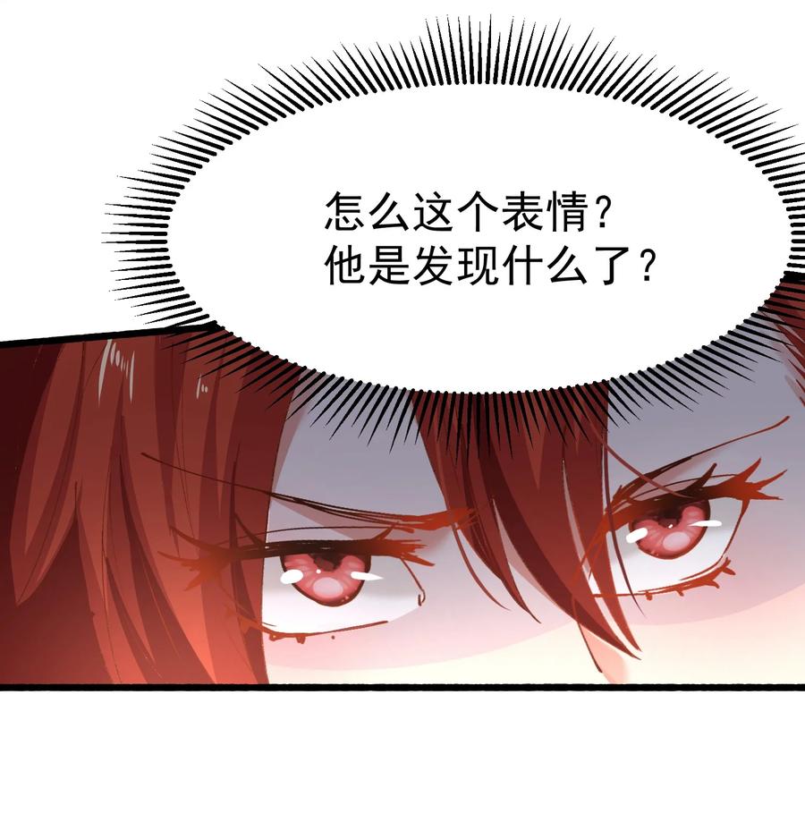 宗门里除了我都是卧底 - 003 这酒好香啊 - 第8张图